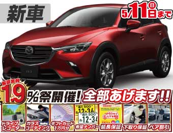 <br />
<b>Warning</b>:  Undefined variable $cf_recommend_CarGrade in <b>/home/cesup/suv-compactcar.com/public_html/cms2024/wp-content/themes/original/template/parts/pt-carlist-newcarbox.php</b> on line <b>11</b><br />
マツダCX-3