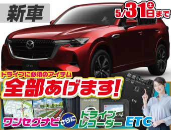 <br />
<b>Warning</b>:  Undefined variable $cf_recommend_CarGrade in <b>/home/cesup/suv-compactcar.com/public_html/cms2024/wp-content/themes/original/template/parts/pt-carlist-newcarbox.php</b> on line <b>11</b><br />
マツダCX-60