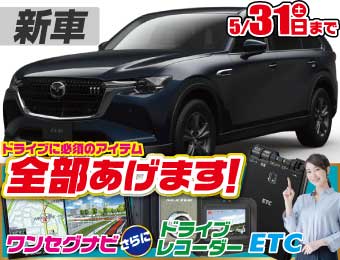 <br />
<b>Warning</b>:  Undefined variable $cf_recommend_CarGrade in <b>/home/cesup/suv-compactcar.com/public_html/cms2024/wp-content/themes/original/template/parts/pt-carlist-newcarbox.php</b> on line <b>11</b><br />
マツダCX-80