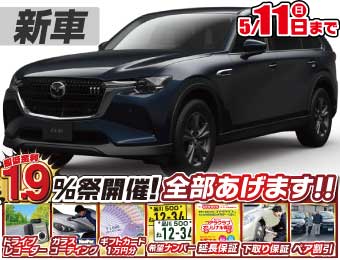 <br />
<b>Warning</b>:  Undefined variable $cf_recommend_CarGrade in <b>/home/cesup/suv-compactcar.com/public_html/cms2024/wp-content/themes/original/template/parts/pt-carlist-newcarbox.php</b> on line <b>11</b><br />
マツダCX-80