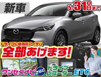 <br />
<b>Warning</b>:  Undefined variable $cf_recommend_CarGrade in <b>/home/cesup/suv-compactcar.com/public_html/cms2024/wp-content/themes/original/template/parts/pt-carlist-newcarbox.php</b> on line <b>11</b><br />
マツダMAZDA2