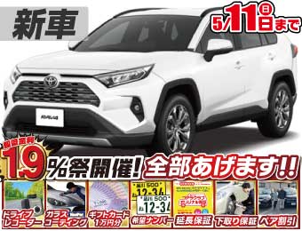 <br />
<b>Warning</b>:  Undefined variable $cf_recommend_CarGrade in <b>/home/cesup/suv-compactcar.com/public_html/cms2024/wp-content/themes/original/element/recommend-block.php</b> on line <b>51</b><br />
トヨタRAV4