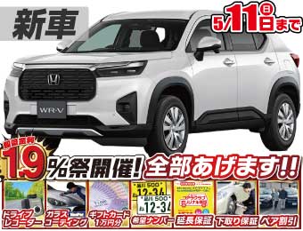 <br />
<b>Warning</b>:  Undefined variable $cf_recommend_CarGrade in <b>/home/cesup/suv-compactcar.com/public_html/cms2024/wp-content/themes/original/element/recommend-block.php</b> on line <b>51</b><br />
ホンダWR-V