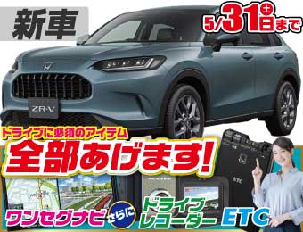<br />
<b>Warning</b>:  Undefined variable $cf_recommend_CarGrade in <b>/home/cesup/suv-compactcar.com/public_html/cms2024/wp-content/themes/original/template/parts/pt-carlist-newcarbox.php</b> on line <b>11</b><br />
ホンダZR-V