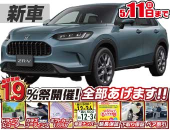 <br />
<b>Warning</b>:  Undefined variable $cf_recommend_CarGrade in <b>/home/cesup/suv-compactcar.com/public_html/cms2024/wp-content/themes/original/template/parts/pt-carlist-newcarbox.php</b> on line <b>11</b><br />
ホンダZR-V