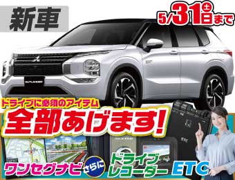 <br />
<b>Warning</b>:  Undefined variable $cf_recommend_CarGrade in <b>/home/cesup/suv-compactcar.com/public_html/cms2024/wp-content/themes/original/template/parts/pt-carlist-newcarbox.php</b> on line <b>11</b><br />
三菱アウトランダー