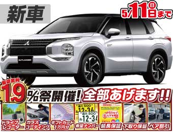 <br />
<b>Warning</b>:  Undefined variable $cf_recommend_CarGrade in <b>/home/cesup/suv-compactcar.com/public_html/cms2024/wp-content/themes/original/template/parts/pt-carlist-newcarbox.php</b> on line <b>11</b><br />
三菱アウトランダー