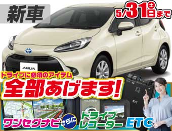 <br />
<b>Warning</b>:  Undefined variable $cf_recommend_CarGrade in <b>/home/cesup/suv-compactcar.com/public_html/cms2024/wp-content/themes/original/template/parts/pt-carlist-newcarbox.php</b> on line <b>11</b><br />
トヨタアクア