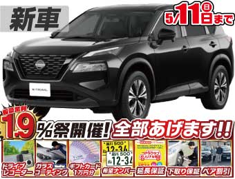 <br />
<b>Warning</b>:  Undefined variable $cf_recommend_CarGrade in <b>/home/cesup/suv-compactcar.com/public_html/cms2024/wp-content/themes/original/template/parts/pt-carlist-newcarbox.php</b> on line <b>11</b><br />
日産エクストレイル