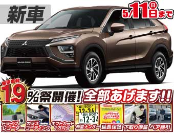 <br />
<b>Warning</b>:  Undefined variable $cf_recommend_CarGrade in <b>/home/cesup/suv-compactcar.com/public_html/cms2024/wp-content/themes/original/template/parts/pt-carlist-newcarbox.php</b> on line <b>11</b><br />
三菱エクリプスクロス