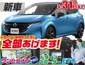 <br />
<b>Warning</b>:  Undefined variable $cf_recommend_CarGrade in <b>/home/cesup/suv-compactcar.com/public_html/cms2024/wp-content/themes/original/template/parts/pt-carlist-newcarbox.php</b> on line <b>11</b><br />
日産オーラ