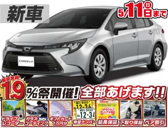<br />
<b>Warning</b>:  Undefined variable $cf_recommend_CarGrade in <b>/home/cesup/suv-compactcar.com/public_html/cms2024/wp-content/themes/original/template/parts/pt-carlist-newcarbox.php</b> on line <b>11</b><br />
トヨタカローラ