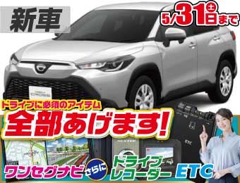 <br />
<b>Warning</b>:  Undefined variable $cf_recommend_CarGrade in <b>/home/cesup/suv-compactcar.com/public_html/cms2024/wp-content/themes/original/template/parts/pt-carlist-newcarbox.php</b> on line <b>11</b><br />
トヨタカローラクロス