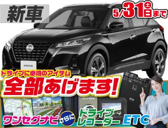 <br />
<b>Warning</b>:  Undefined variable $cf_recommend_CarGrade in <b>/home/cesup/suv-compactcar.com/public_html/cms2024/wp-content/themes/original/template/parts/pt-carlist-newcarbox.php</b> on line <b>11</b><br />
日産キックス