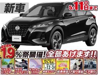 <br />
<b>Warning</b>:  Undefined variable $cf_recommend_CarGrade in <b>/home/cesup/suv-compactcar.com/public_html/cms2024/wp-content/themes/original/element/recommend-block.php</b> on line <b>51</b><br />
日産キックス