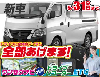 <br />
<b>Warning</b>:  Undefined variable $cf_recommend_CarGrade in <b>/home/cesup/suv-compactcar.com/public_html/cms2024/wp-content/themes/original/template/parts/pt-carlist-newcarbox.php</b> on line <b>11</b><br />
日産キャラバン
