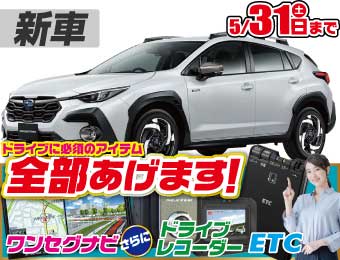 <br />
<b>Warning</b>:  Undefined variable $cf_recommend_CarGrade in <b>/home/cesup/suv-compactcar.com/public_html/cms2024/wp-content/themes/original/template/parts/pt-carlist-newcarbox.php</b> on line <b>11</b><br />
スバルクロストレック