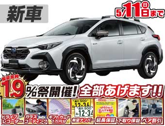 <br />
<b>Warning</b>:  Undefined variable $cf_recommend_CarGrade in <b>/home/cesup/suv-compactcar.com/public_html/cms2024/wp-content/themes/original/template/parts/pt-carlist-newcarbox.php</b> on line <b>11</b><br />
スバルクロストレック
