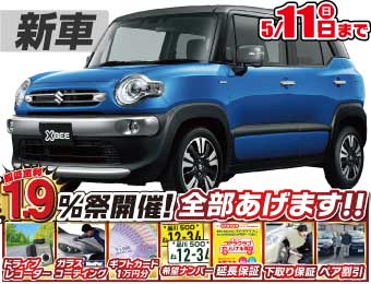 <br />
<b>Warning</b>:  Undefined variable $cf_recommend_CarGrade in <b>/home/cesup/suv-compactcar.com/public_html/cms2024/wp-content/themes/original/template/parts/pt-carlist-newcarbox.php</b> on line <b>11</b><br />
スズキクロスビー