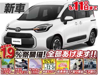 <br />
<b>Warning</b>:  Undefined variable $cf_recommend_CarGrade in <b>/home/cesup/suv-compactcar.com/public_html/cms2024/wp-content/themes/original/template/parts/pt-carlist-newcarbox.php</b> on line <b>11</b><br />
トヨタシエンタ