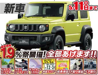 <br />
<b>Warning</b>:  Undefined variable $cf_recommend_CarGrade in <b>/home/cesup/suv-compactcar.com/public_html/cms2024/wp-content/themes/original/template/parts/pt-carlist-newcarbox.php</b> on line <b>11</b><br />
スズキジムニーシエラ