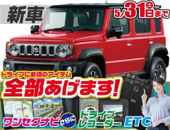 <br />
<b>Warning</b>:  Undefined variable $cf_recommend_CarGrade in <b>/home/cesup/suv-compactcar.com/public_html/cms2024/wp-content/themes/original/template/parts/pt-carlist-newcarbox.php</b> on line <b>11</b><br />
スズキジムニーノマド