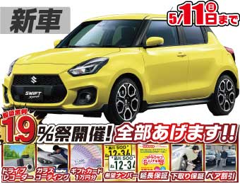 <br />
<b>Warning</b>:  Undefined variable $cf_recommend_CarGrade in <b>/home/cesup/suv-compactcar.com/public_html/cms2024/wp-content/themes/original/template/parts/pt-carlist-newcarbox.php</b> on line <b>11</b><br />
スズキスイフト