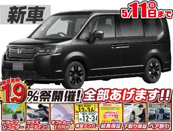 <br />
<b>Warning</b>:  Undefined variable $cf_recommend_CarGrade in <b>/home/cesup/suv-compactcar.com/public_html/cms2024/wp-content/themes/original/template/parts/pt-carlist-newcarbox.php</b> on line <b>11</b><br />
ホンダステップワゴン