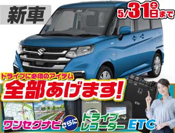<br />
<b>Warning</b>:  Undefined variable $cf_recommend_CarGrade in <b>/home/cesup/suv-compactcar.com/public_html/cms2024/wp-content/themes/original/template/parts/pt-carlist-newcarbox.php</b> on line <b>11</b><br />
スズキソリオ