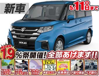 <br />
<b>Warning</b>:  Undefined variable $cf_recommend_CarGrade in <b>/home/cesup/suv-compactcar.com/public_html/cms2024/wp-content/themes/original/template/parts/pt-carlist-newcarbox.php</b> on line <b>11</b><br />
スズキソリオ