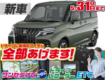 <br />
<b>Warning</b>:  Undefined variable $cf_recommend_CarGrade in <b>/home/cesup/suv-compactcar.com/public_html/cms2024/wp-content/themes/original/template/parts/pt-carlist-newcarbox.php</b> on line <b>11</b><br />
スズキソリオバンディット