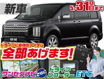 <br />
<b>Warning</b>:  Undefined variable $cf_recommend_CarGrade in <b>/home/cesup/suv-compactcar.com/public_html/cms2024/wp-content/themes/original/template/parts/pt-carlist-newcarbox.php</b> on line <b>11</b><br />
三菱デリカD:5