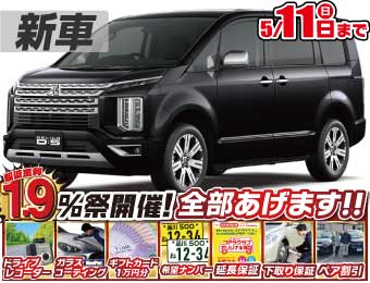 <br />
<b>Warning</b>:  Undefined variable $cf_recommend_CarGrade in <b>/home/cesup/suv-compactcar.com/public_html/cms2024/wp-content/themes/original/template/parts/pt-carlist-newcarbox.php</b> on line <b>11</b><br />
三菱デリカD:5