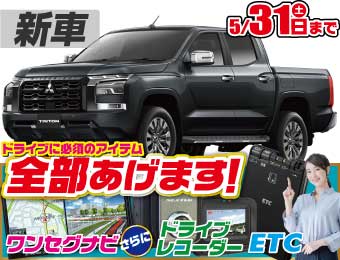 <br />
<b>Warning</b>:  Undefined variable $cf_recommend_CarGrade in <b>/home/cesup/suv-compactcar.com/public_html/cms2024/wp-content/themes/original/template/parts/pt-carlist-newcarbox.php</b> on line <b>11</b><br />
三菱トライトン