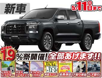 <br />
<b>Warning</b>:  Undefined variable $cf_recommend_CarGrade in <b>/home/cesup/suv-compactcar.com/public_html/cms2024/wp-content/themes/original/template/parts/pt-carlist-newcarbox.php</b> on line <b>11</b><br />
三菱トライトン