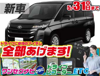<br />
<b>Warning</b>:  Undefined variable $cf_recommend_CarGrade in <b>/home/cesup/suv-compactcar.com/public_html/cms2024/wp-content/themes/original/template/parts/pt-carlist-newcarbox.php</b> on line <b>11</b><br />
トヨタノア