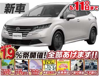 <br />
<b>Warning</b>:  Undefined variable $cf_recommend_CarGrade in <b>/home/cesup/suv-compactcar.com/public_html/cms2024/wp-content/themes/original/template/parts/pt-carlist-newcarbox.php</b> on line <b>11</b><br />
日産ノート