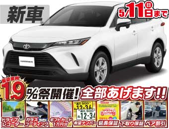 <br />
<b>Warning</b>:  Undefined variable $cf_recommend_CarGrade in <b>/home/cesup/suv-compactcar.com/public_html/cms2024/wp-content/themes/original/template/parts/pt-carlist-newcarbox.php</b> on line <b>11</b><br />
トヨタハリアー