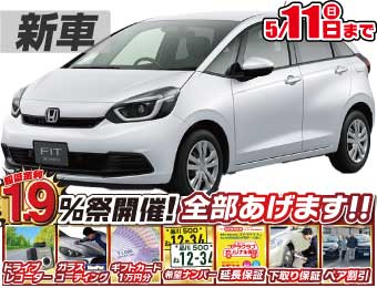 <br />
<b>Warning</b>:  Undefined variable $cf_recommend_CarGrade in <b>/home/cesup/suv-compactcar.com/public_html/cms2024/wp-content/themes/original/template/parts/pt-carlist-newcarbox.php</b> on line <b>11</b><br />
ホンダフィット