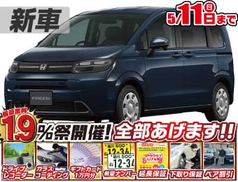 <br />
<b>Warning</b>:  Undefined variable $cf_recommend_CarGrade in <b>/home/cesup/suv-compactcar.com/public_html/cms2024/wp-content/themes/original/template/parts/pt-carlist-newcarbox.php</b> on line <b>11</b><br />
ホンダフリード