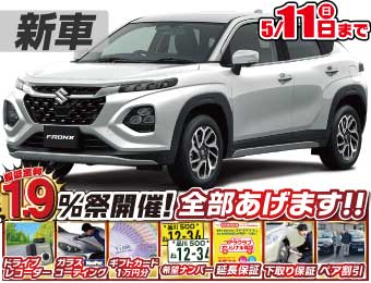 <br />
<b>Warning</b>:  Undefined variable $cf_recommend_CarGrade in <b>/home/cesup/suv-compactcar.com/public_html/cms2024/wp-content/themes/original/template/parts/pt-carlist-newcarbox.php</b> on line <b>11</b><br />
スズキフロンクス