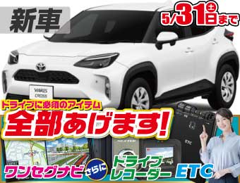 <br />
<b>Warning</b>:  Undefined variable $cf_recommend_CarGrade in <b>/home/cesup/suv-compactcar.com/public_html/cms2024/wp-content/themes/original/template/parts/pt-carlist-newcarbox.php</b> on line <b>11</b><br />
トヨタヤリスクロス