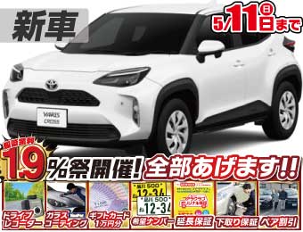 <br />
<b>Warning</b>:  Undefined variable $cf_recommend_CarGrade in <b>/home/cesup/suv-compactcar.com/public_html/cms2024/wp-content/themes/original/element/recommend-block.php</b> on line <b>51</b><br />
トヨタヤリスクロス