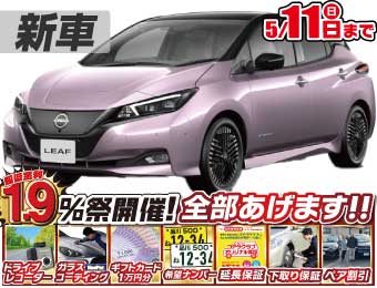 <br />
<b>Warning</b>:  Undefined variable $cf_recommend_CarGrade in <b>/home/cesup/suv-compactcar.com/public_html/cms2024/wp-content/themes/original/template/parts/pt-carlist-newcarbox.php</b> on line <b>11</b><br />
日産リーフ