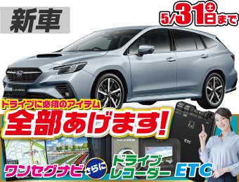 <br />
<b>Warning</b>:  Undefined variable $cf_recommend_CarGrade in <b>/home/cesup/suv-compactcar.com/public_html/cms2024/wp-content/themes/original/template/parts/pt-carlist-newcarbox.php</b> on line <b>11</b><br />
スバルレヴォーグ