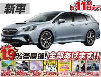 <br />
<b>Warning</b>:  Undefined variable $cf_recommend_CarGrade in <b>/home/cesup/suv-compactcar.com/public_html/cms2024/wp-content/themes/original/template/parts/pt-carlist-newcarbox.php</b> on line <b>11</b><br />
スバルレヴォーグ