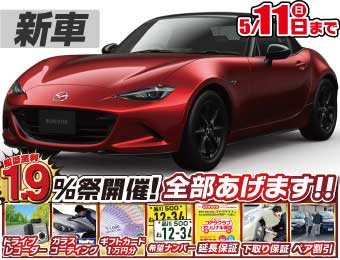 <br />
<b>Warning</b>:  Undefined variable $cf_recommend_CarGrade in <b>/home/cesup/suv-compactcar.com/public_html/cms2024/wp-content/themes/original/template/parts/pt-carlist-newcarbox.php</b> on line <b>11</b><br />
マツダロードスター