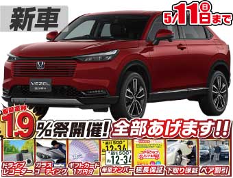 <br />
<b>Warning</b>:  Undefined variable $cf_recommend_CarGrade in <b>/home/cesup/suv-compactcar.com/public_html/cms2024/wp-content/themes/original/element/recommend-block.php</b> on line <b>51</b><br />
ホンダヴェゼル