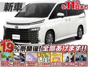 <br />
<b>Warning</b>:  Undefined variable $cf_recommend_CarGrade in <b>/home/cesup/suv-compactcar.com/public_html/cms2024/wp-content/themes/original/template/parts/pt-carlist-newcarbox.php</b> on line <b>11</b><br />
トヨタヴォクシー