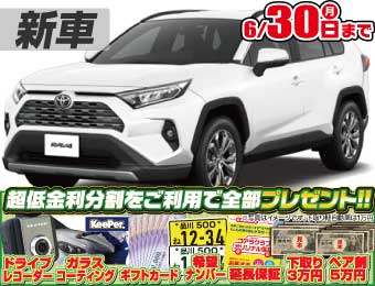<br />
<b>Warning</b>:  Undefined variable $cf_recommend_CarGrade in <b>/home/cesup/suv-compactcar.com/public_html/cms2024/wp-content/themes/original/template/parts/pt-carlist-newcarbox.php</b> on line <b>11</b><br />
トヨタRAV4